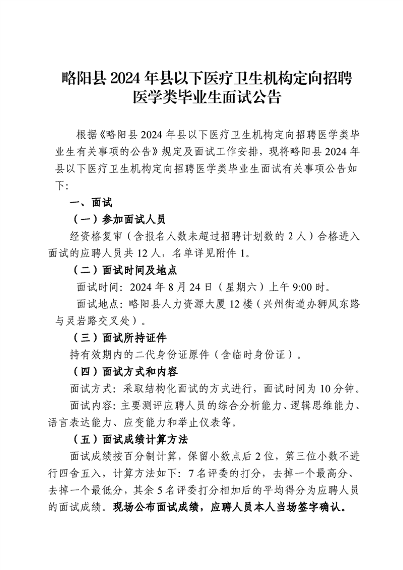 北京中公教育总部地址在哪?
